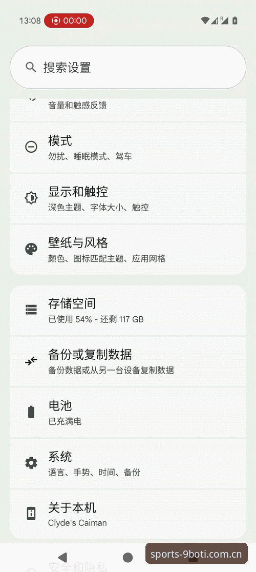 9博体育平台博app安卓版完整使用指南：从下载安装到沉浸体验的新手教程