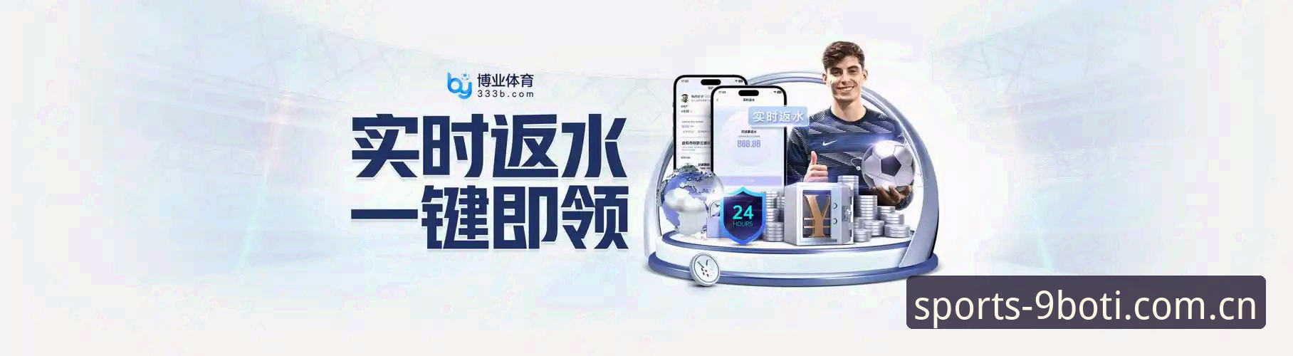 博体育体验 如何通过9博体育平台获得更流畅的博体育体验?老用户分享实用经验