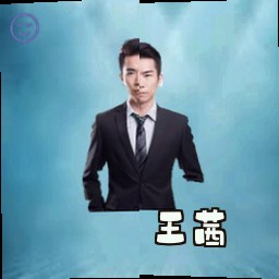 王茜