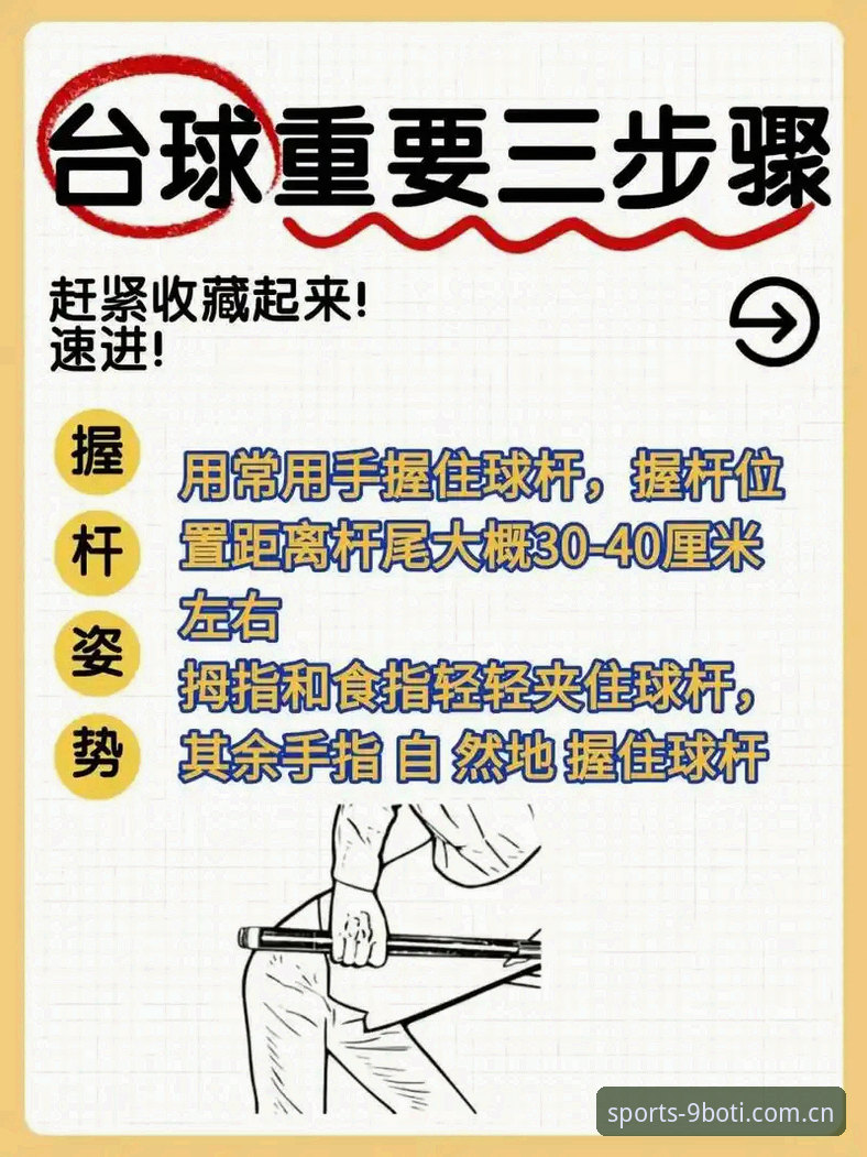 9博体育平台快速上手完整指南